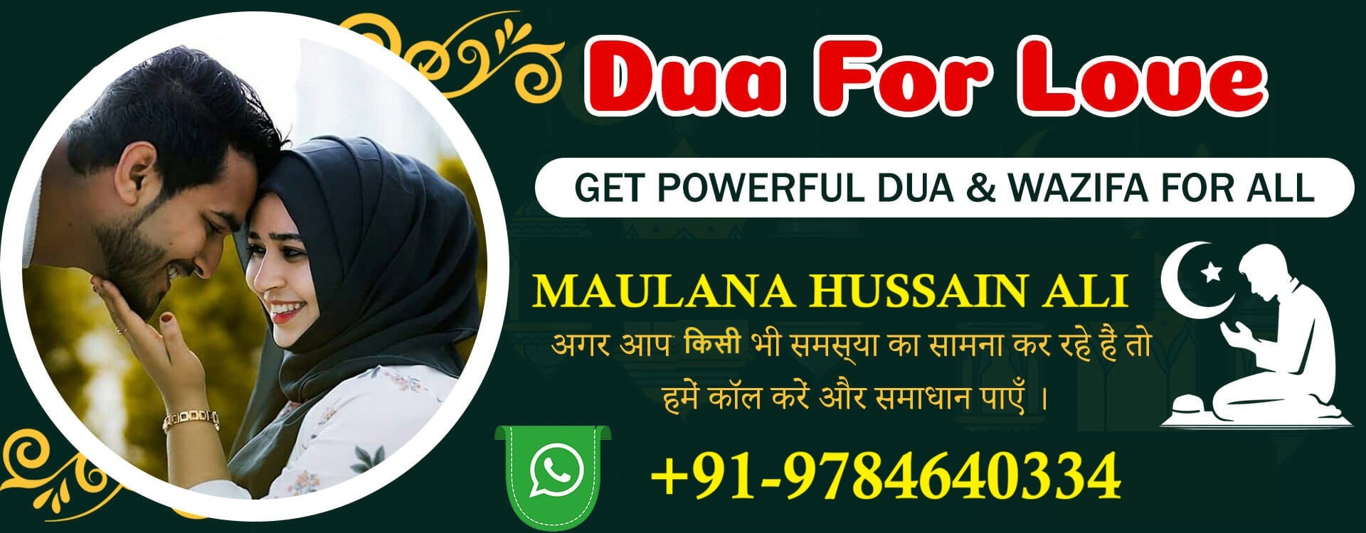 Islamic Duas & Wazifas