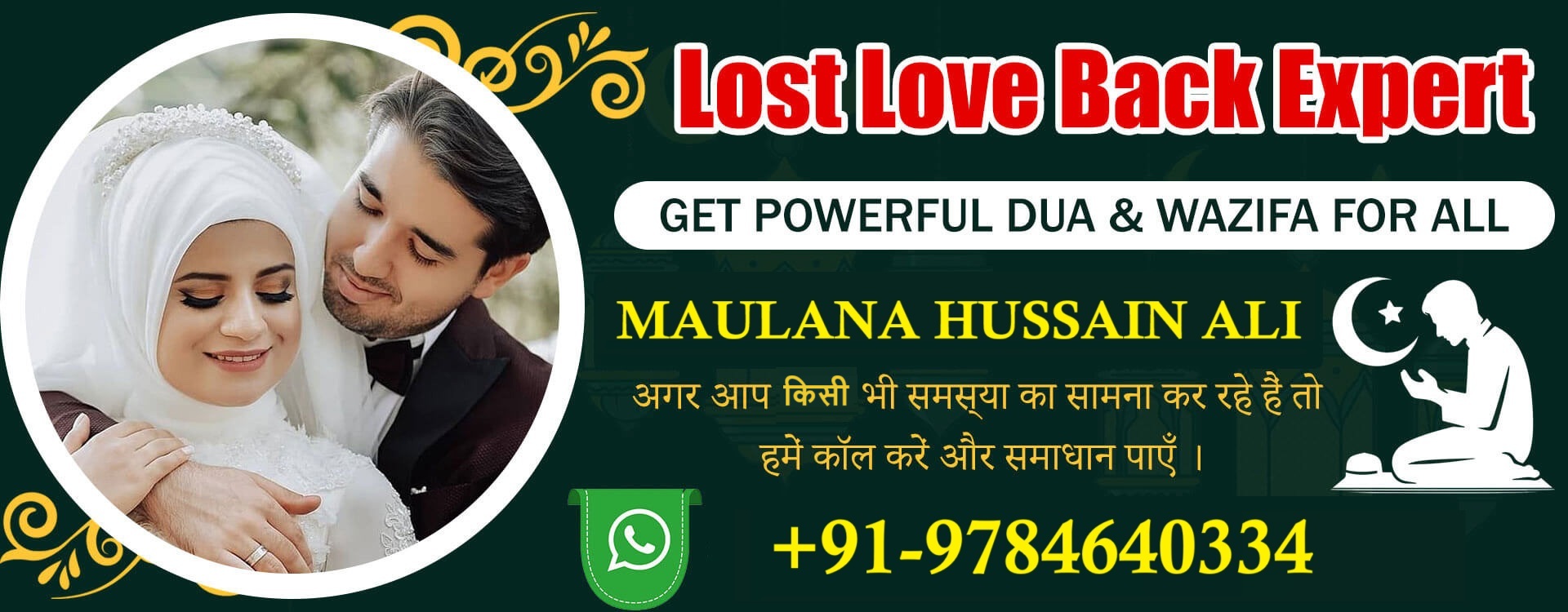 Islamic Spiritual Guidance