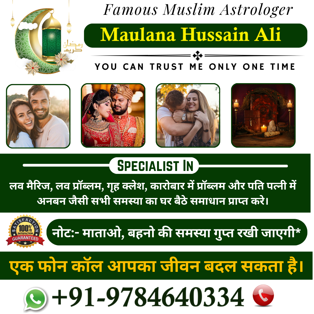 Hussain Ali - Muslim Astrologer